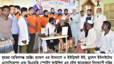 হেতিমগঞ্জের কতোয়ালপুরে ফ্রি মেডিক্যাল ক্যাম্পে চার শতাধিক রোগীদের চিকিৎসা সেবা প্রদান