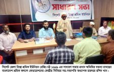 সিলেট জেলা রিক্সা শ্রমিক ইউনিয়নের সাধারণ সভা অনুষ্ঠিত