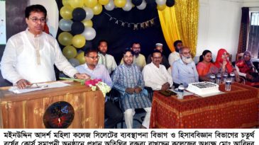 মইনউদ্দিন আদর্শ মহিলা কলেজের ব্যবস্থাপনা বিভাগ ও হিসাববিজ্ঞান বিভাগের কোর্স সমাপনী অনুষ্ঠান