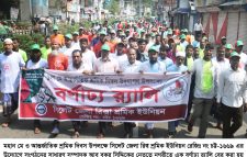 সিলেট জেলা রিক্সা শ্রমিক ইউনিয়নের র‌্যালি-সমাবেশ অনুষ্ঠিত