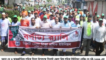 সিলেট জেলা রিক্সা শ্রমিক ইউনিয়নের র‌্যালি-সমাবেশ অনুষ্ঠিত