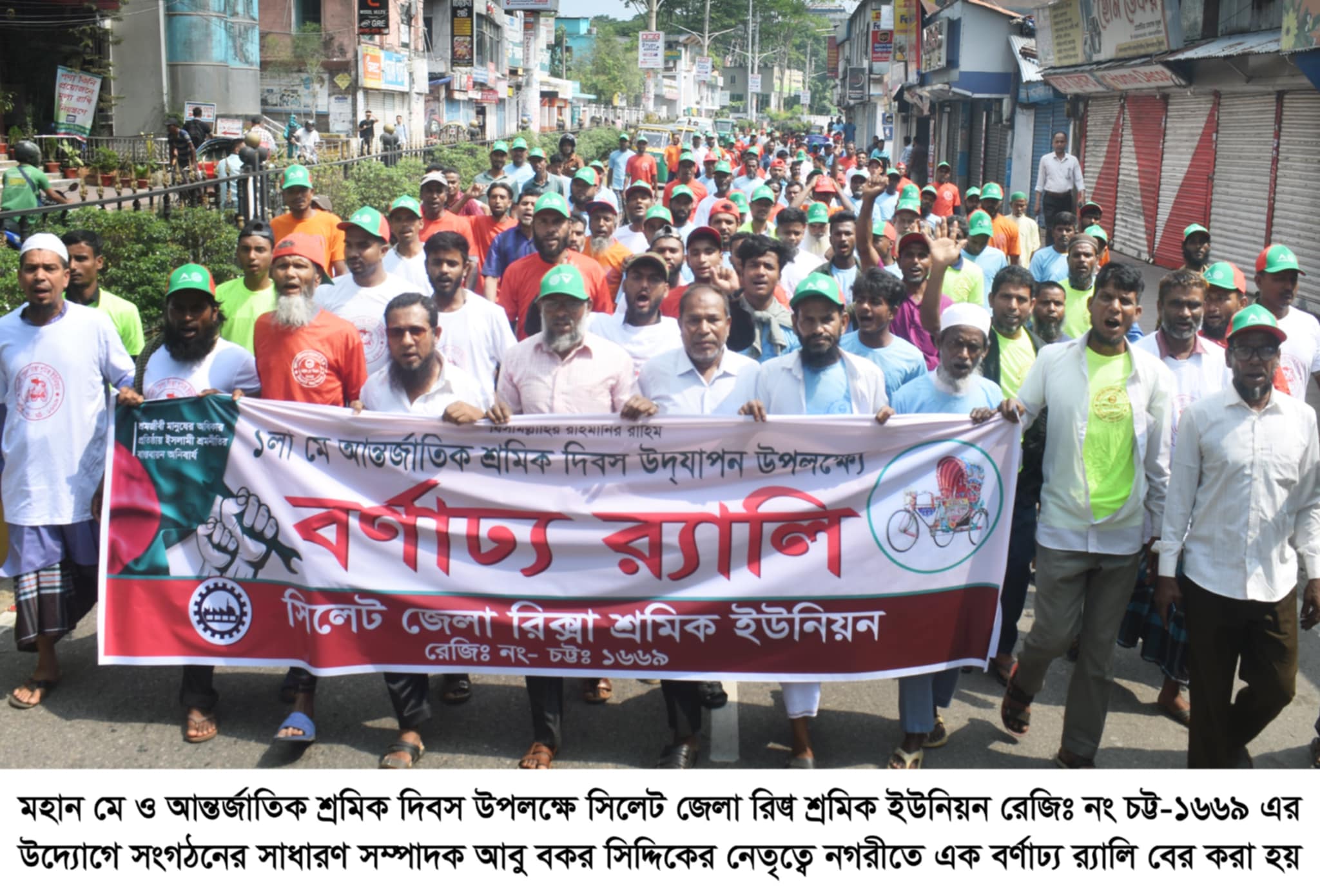 সিলেট জেলা রিক্সা শ্রমিক ইউনিয়নের র‌্যালি-সমাবেশ অনুষ্ঠিত
