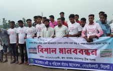 গোয়াইনঘাটে অবৈধভাবে বালু ও পাথর উত্তোলন বন্ধের দাবিতে মানববন্ধন