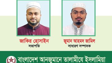 তালামীযে ইসলামিয়া ওসমানীনগর উপজেলার কাউন্সিল সম্পন্ন