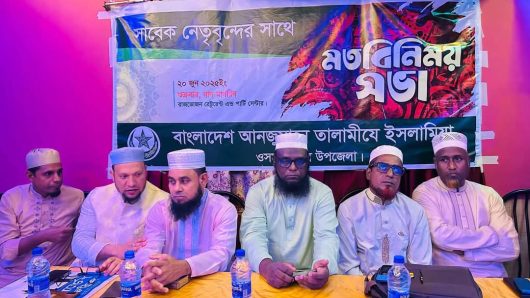 ওসমানীনগরে সাবেক নেতৃবৃন্দের সাথে তালামীযের মতবিনিময় অনুষ্ঠিত