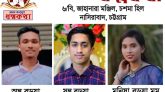 মানব কল্যাণে ধম্মকথা’র আহ্বায়ক কমিটি গঠন