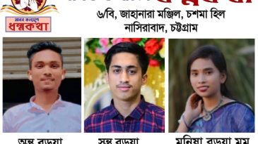 মানব কল্যাণে ধম্মকথা’র আহ্বায়ক কমিটি গঠন