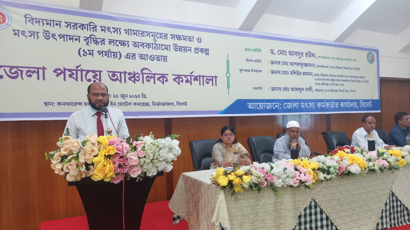 সিলেটের মৎস্য সম্পদ উন্নয়নে প্রকল্প সংখ্যা বৃদ্ধি করা হবে – মৎস্য অধিদপ্তরের মহাপরিচালক
