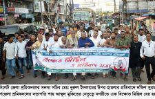 শ্রমিকদল নেতা নুরুল ইসলামের উপর হামলার প্রতিবাদ দক্ষিণ সুরমা উপজেলা শ্রমিকদল মিছিল ও সমাবেশ
