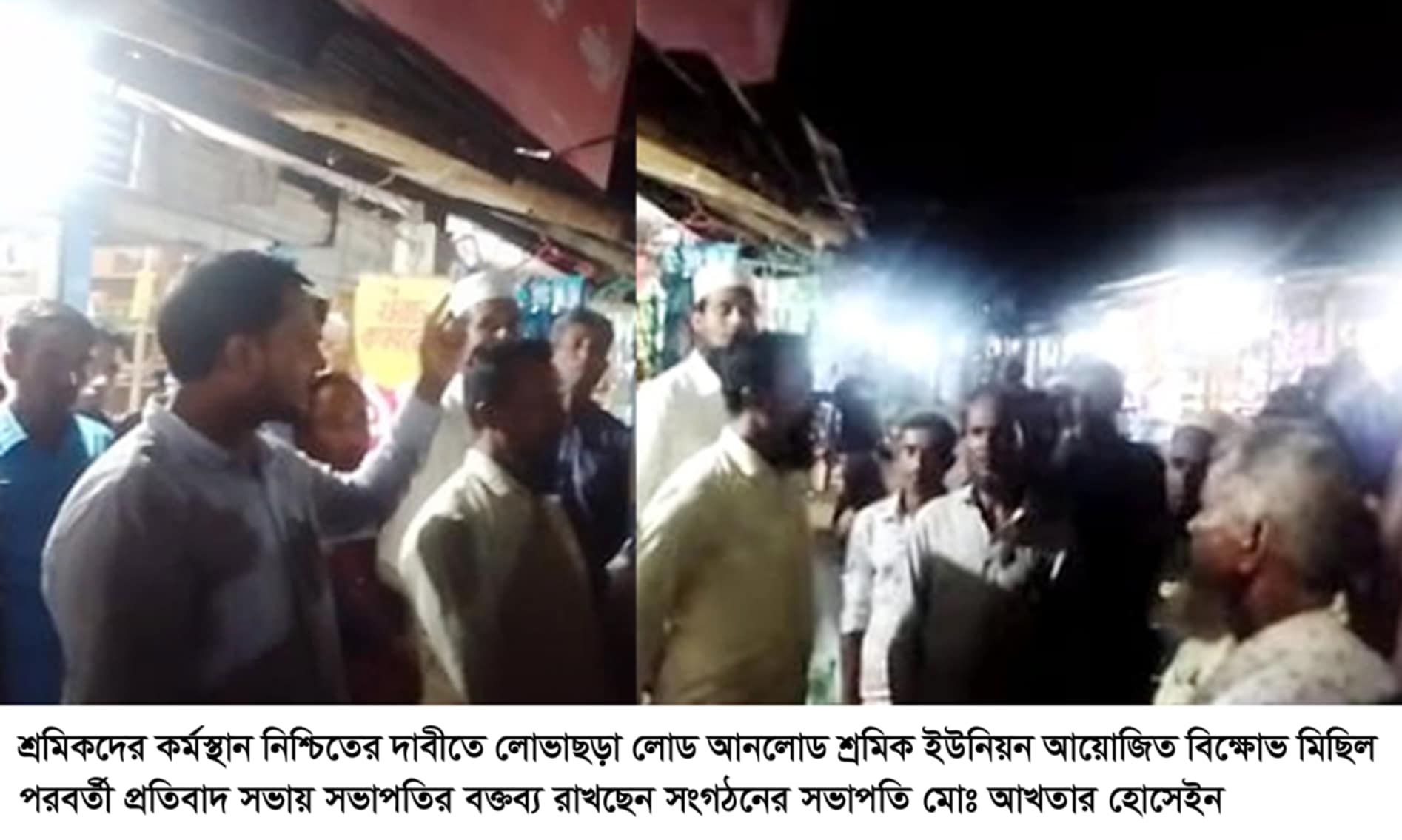 শ্রমিকদের ক্ষতিপূরণ ফেরতের দাবিতে লোভাছড়া লোড আনলোড শ্রমিক ইউনিয়নের মিছিল- সমাবেশ