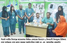সিলেটে অ্যাডভান্সড ফিজিও কেয়ারের বিনামূল্যে চিকিৎসা সেবা ও থেরাপি প্রদান