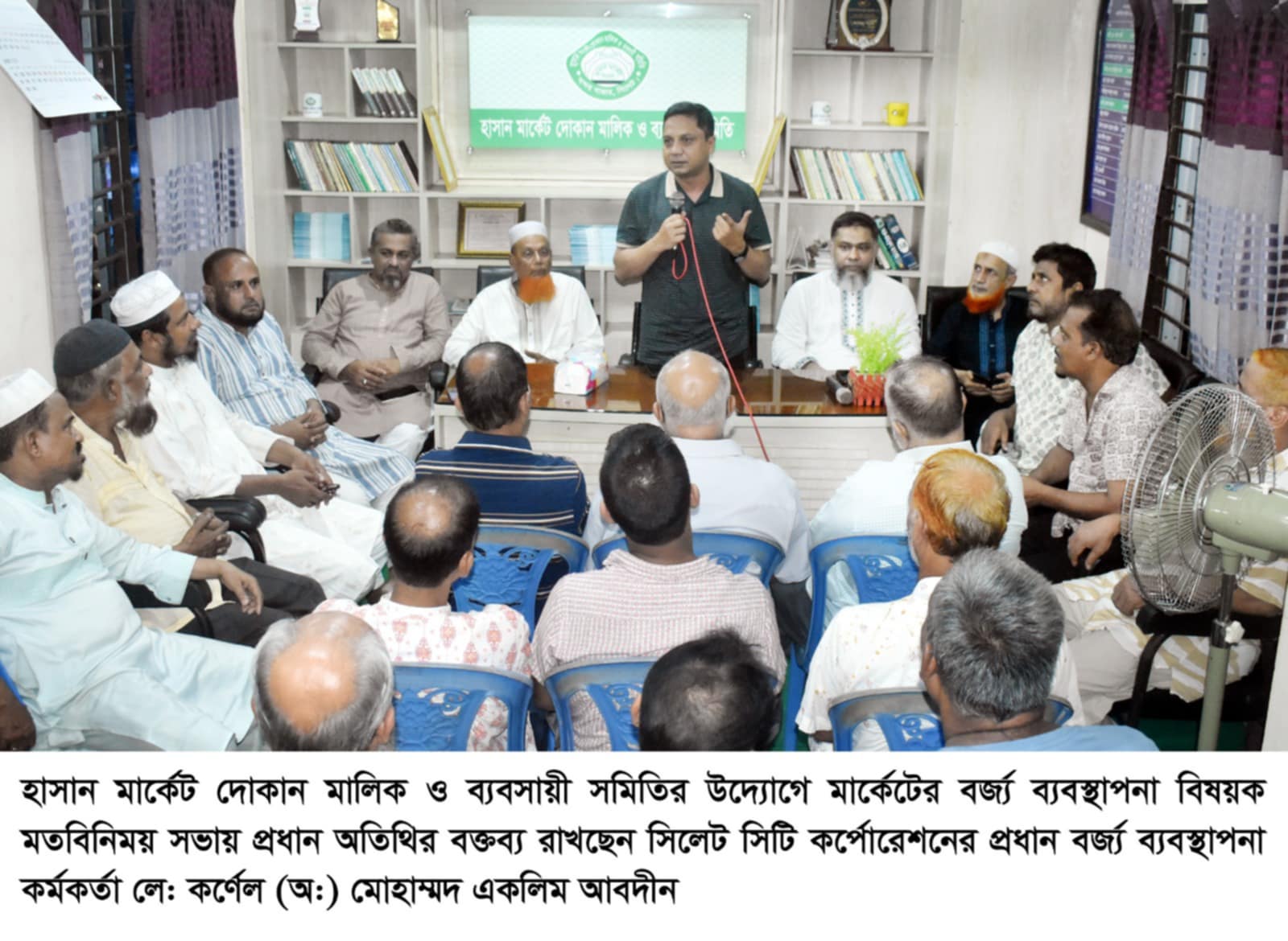 হাসান মার্কেট দোকান মালিক ও ব্যবসায়ী সমিতির বর্জ্য ব্যবস্থাপনা বিষয়ক মতবিনিময় সভা