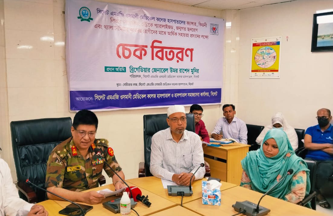 সিলেটে জটিল রোগে আক্রান্ত ১০০ রোগীর মাঝে চিকিৎসা সহায়তা হিসেবে ৫০ হাজার টাকা করে চেক বিতরণ