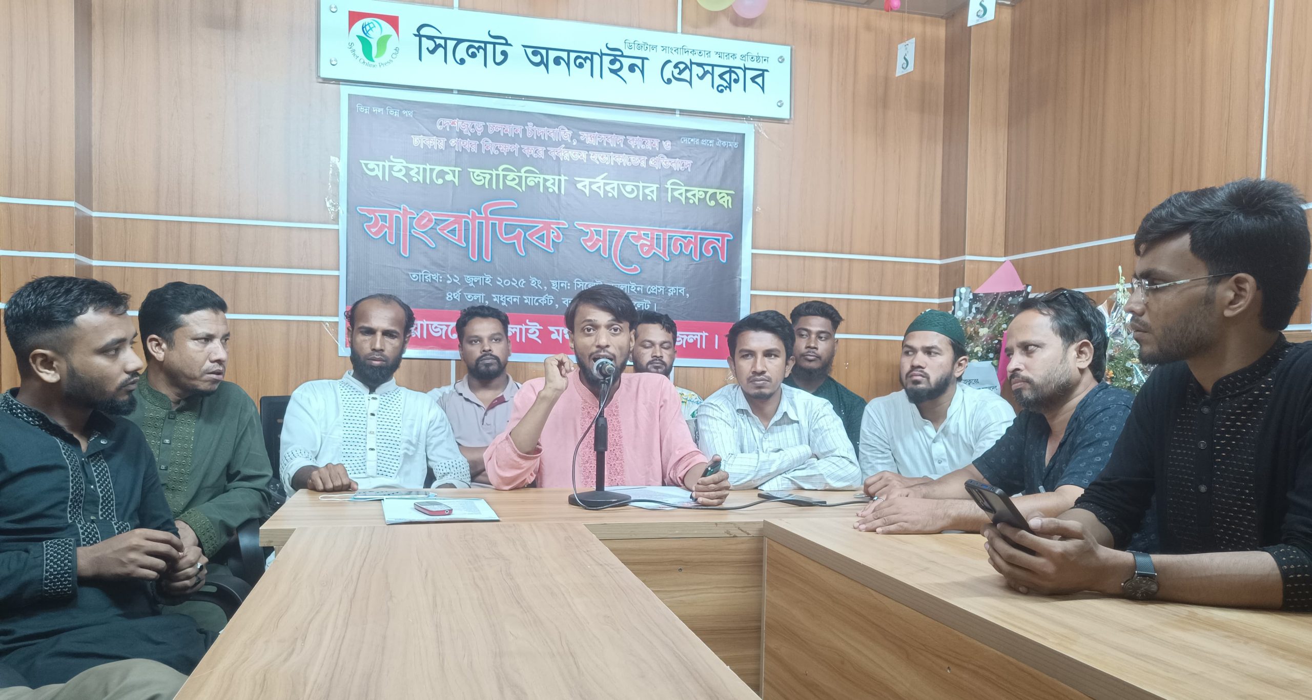 সিলেট অনলাইন প্রেসক্লাবে জুলাই মঞ্চের সংবাদ সম্মেলন