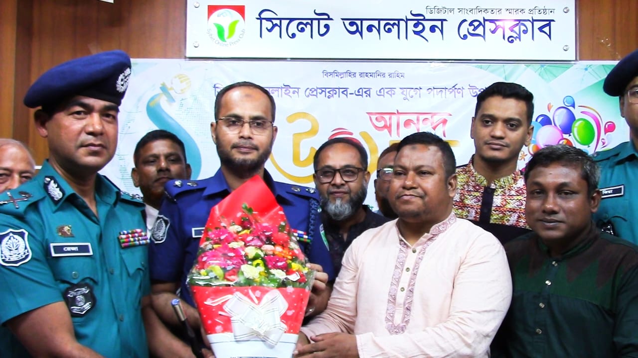 সিলেট অনলাইন প্রেসক্লাবের আনন্দ উৎসবে এসএমপি কমিশনারের ফুলেল শুভেচ্ছা