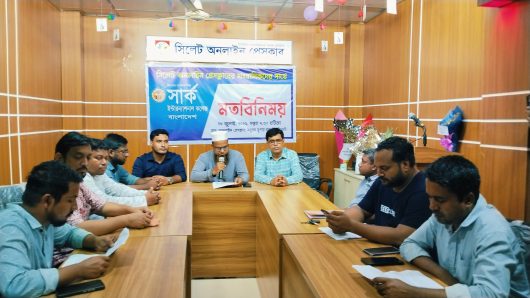 সার্ক ইন্টারন্যাশনাল কলেজ শিক্ষাক্ষেত্রে এক নতুন দিগন্তের সূচনা করেছে