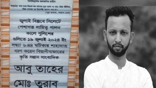 সিলেটের অকুতোভয় সাংবাদিক ছিলেন এটিএম তুরাব- মোঃ আলমগীর আলম