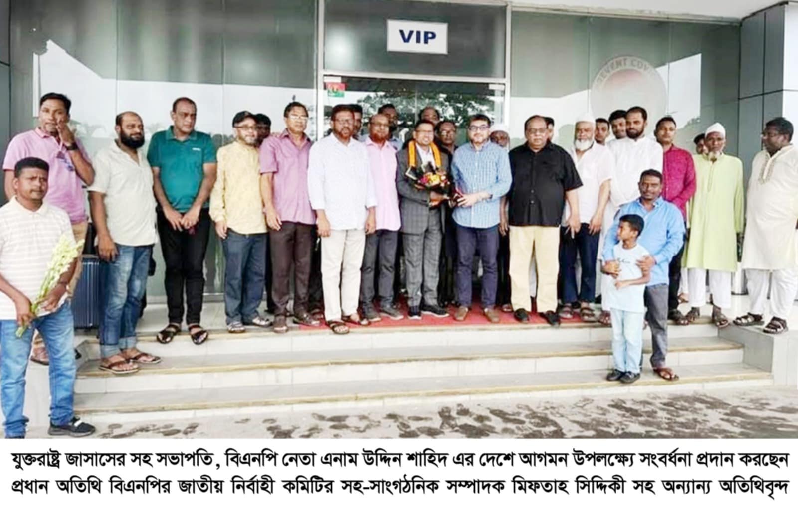 সিলেট ওসমানী বিমানবন্দরে বিএনপি নেতা এনাম উদ্দিন শাহিদকে সংবর্ধনা প্রদান