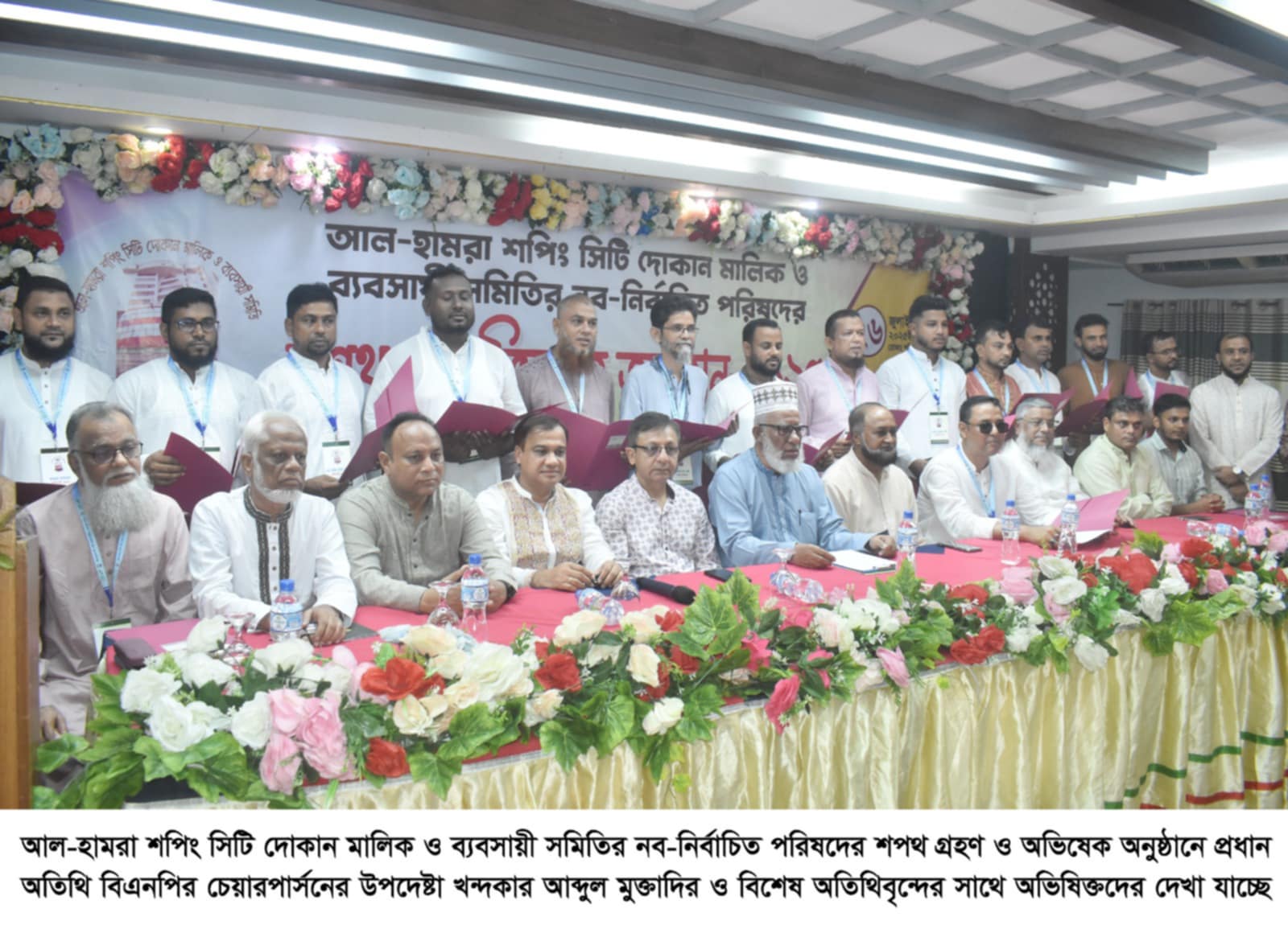 আল-হামরা শপিং সিটি দোকান মালিক ও ব্যবসায়ী সমিতির শপথ গ্রহণ ও অভিষেক সম্পন্ন
