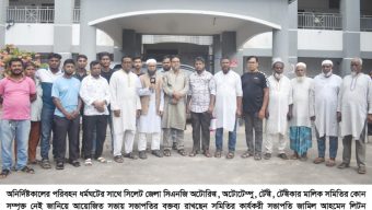 ধর্মঘটের সাথে সিএনজি অটোরিক্সা, অটোটেম্পু, টেক্সী, টেক্সীকার মালিক সমিতির সম্পৃক্ততা নেই