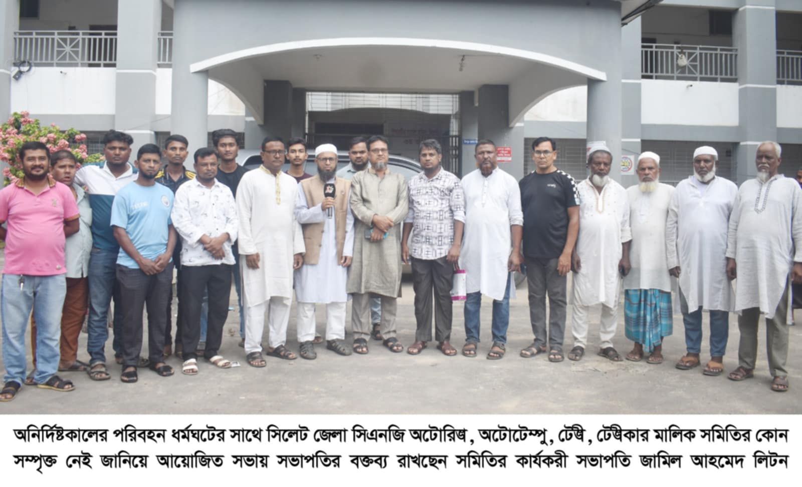ধর্মঘটের সাথে সিএনজি অটোরিক্সা, অটোটেম্পু, টেক্সী, টেক্সীকার মালিক সমিতির সম্পৃক্ততা নেই