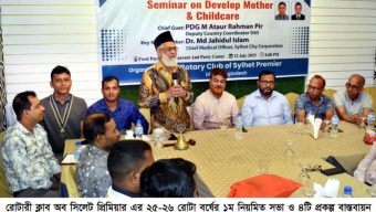 রোটারী ক্লাব অব সিলেট প্রিমিয়ারের রোটাবর্ষের প্রথম সভা অনুষ্ঠিত