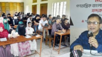 শাহ খুররম ডিগ্রি কলেজে গণতান্ত্রিক দেশ গঠনে শিক্ষার্থীদের ভবনা বিষয়ক মতবিনিময় সভা