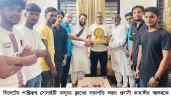 শান্তিবাগ সোসাইটি বালুচর ক্লাবের সভাপতি লন্ডন প্রবাসী জাহাঙ্গীর আলমকে সংবর্ধনা