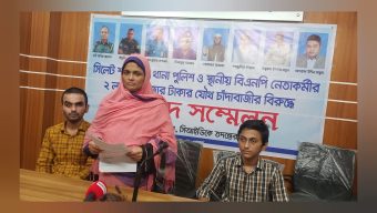 শাহপরান থানার ওসি সহ ৫ পুলিশ কর্মকর্তার বিরুদ্ধে চাঁদাবাজির অভিযোগ, বাড়ী ছাড়া ভুক্তভোগী নারী ও দুই ছেলে