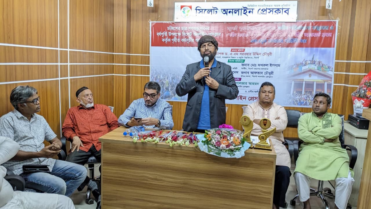 বাংলাদেশে ‘আয়নাঘর’ কালচার আর দেখতে চাই না : অধ্যাপক ড. এ এম সরওয়ার  উদ্দিন চৌধুরী