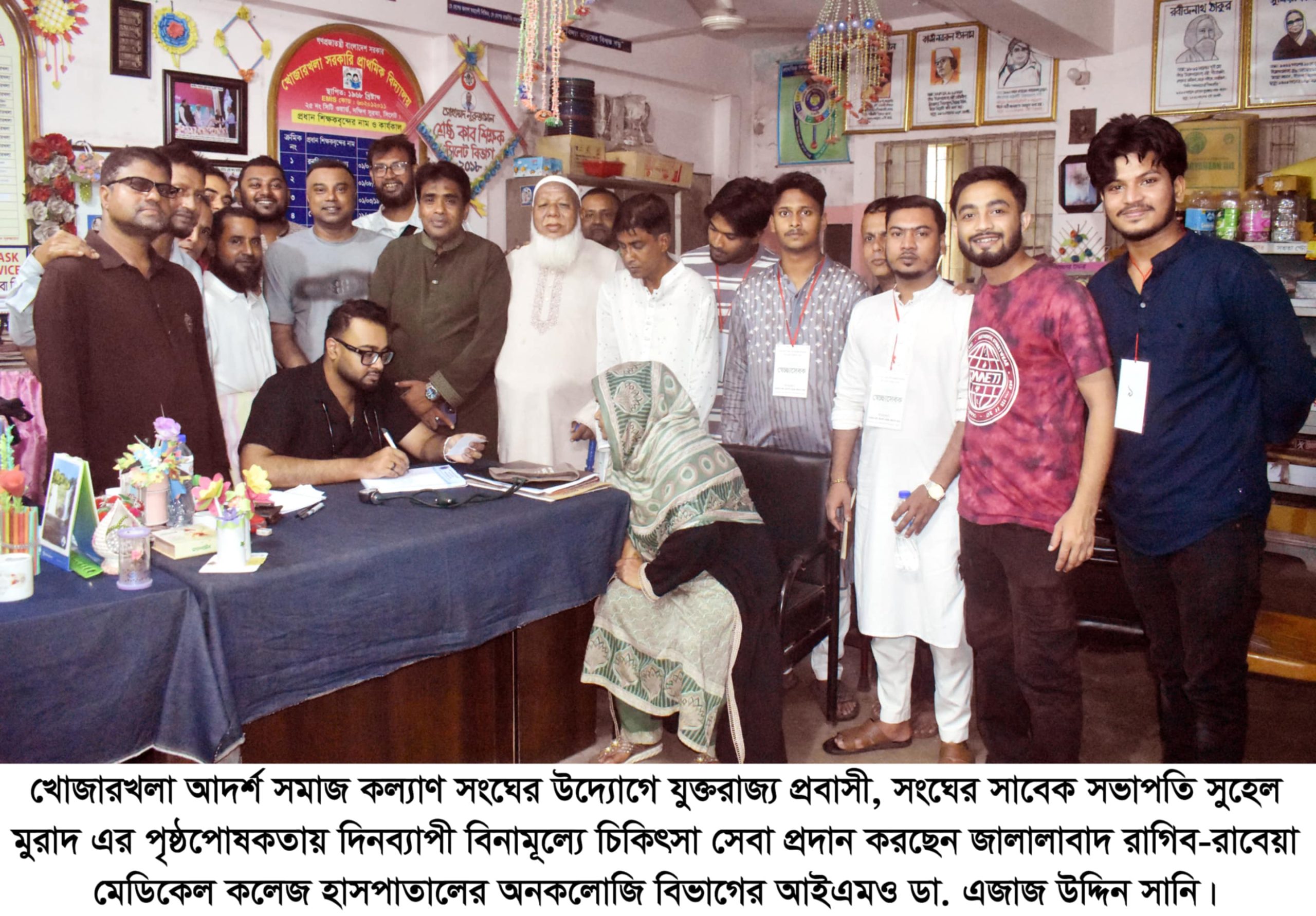 খোজারখলা আদর্শ সমাজ কল্যাণ সংঘের দিনব্যাপী বিনামূল্যে চিকিৎসা সেবা ও ঔষধ বিতরণ