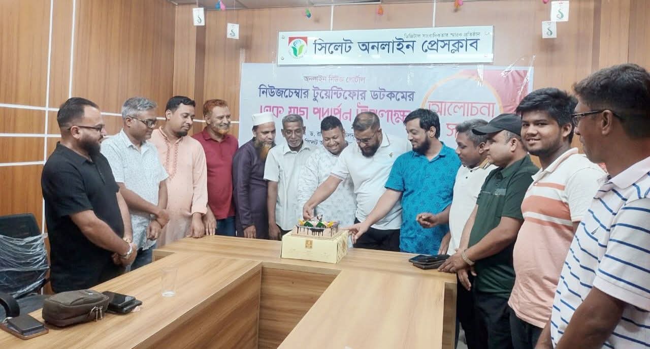 বর্ণাঢ্য আয়োজনে নিউজচেম্বার টুয়েন্টিফোর ডটকমের এক যুগে পদার্পন উদযাপিত