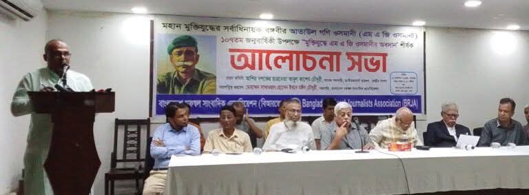 জেনারেল এম এ জি ওসমানীর জন্মবার্ষিকী রাষ্ট্রীয় ভাবে উদযাপন করতে হবে
