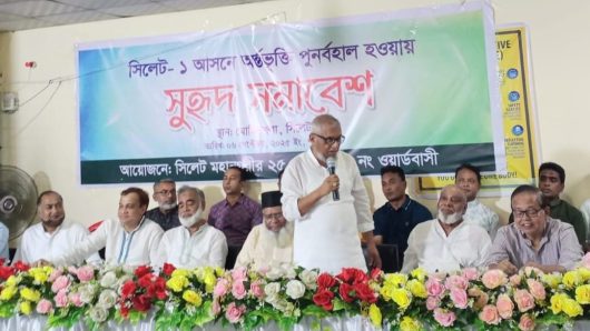 সিলেট-১ আসনে পুনর্বহাল হওয়ায় ২৫, ২৬ ও ২৭ নং ওয়ার্ডবাসীর সমাবেশ