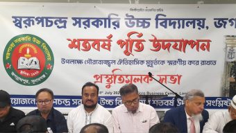 লন্ডনে “জগন্নাথপুর স্বরূপ চন্দ্র সরকারি উচ্চ বিদ্যালয়ের শতবর্ষ উদযাপন পরিষদ ইউকে” গঠন