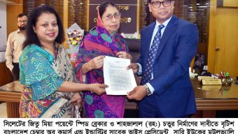 সিলেটের জিতু মিয়া পয়েন্টে স্পিড ব্রেকার ও শাহজালাল (রহ:) চতুর নির্মাণের দাবীতে স্মারকলিপি পেশ