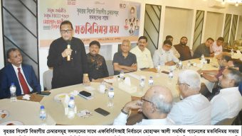 এফবিসিসিআই নির্বাচনে মোহাম্মদ আলী প্যানেলের সাথে সিলেটের চেম্বারসমূহ সদস্যবৃন্দের মতবিনিময় সভা
