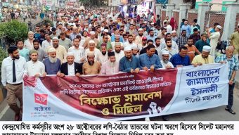 ২০০৬ সালের ২৮ অক্টোবর নৃশংস তান্ডবে বাংলাদেশ পথ হারিয়েছিল –মুহাম্মদ ফখরুল ইসলাম