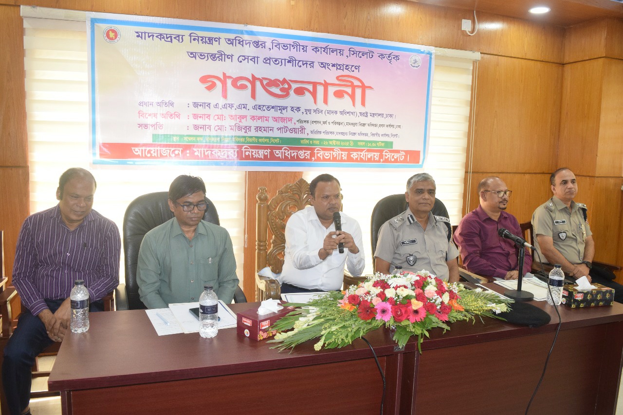 মাদকের বিরুদ্ধে সম্মিলিত প্রতিরোধ গড়ে তুলতে হবে -এ.এফ.এম. এহতেশামূল হক