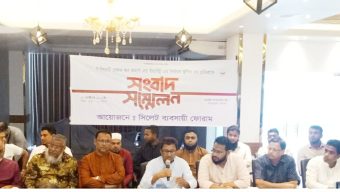সিলেট ব্যবসায়ী ফোরামের সংবাদ সম্মেলন পূর্বনির্ধারিত তারিখে চেম্বারের নির্বাচন অনুষ্ঠানের দাবি