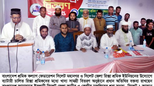 সিলেটে ব্যাটারী চালিত রিক্সা শ্রমিকদের মধ্যে খাদ্য সামগ্রী বিতরণ অনুষ্ঠানে মাওলানা হাবিবুর রহমান