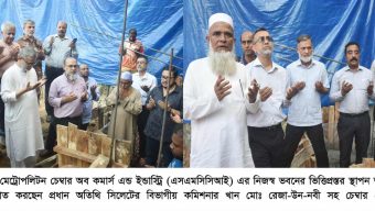 সিলেট মেট্রোপলিটন চেম্বার অব কমার্স এন্ড ইন্ডাস্ট্রি’র নিজস্ব ভবনের ভিত্তিপ্রস্তর স্থাপন