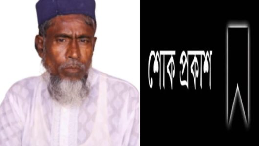 ছাতক একতা ফ্রেন্ডস্টাফের সভাপতির পিতার মৃত্যুতে শোক প্রকাশ