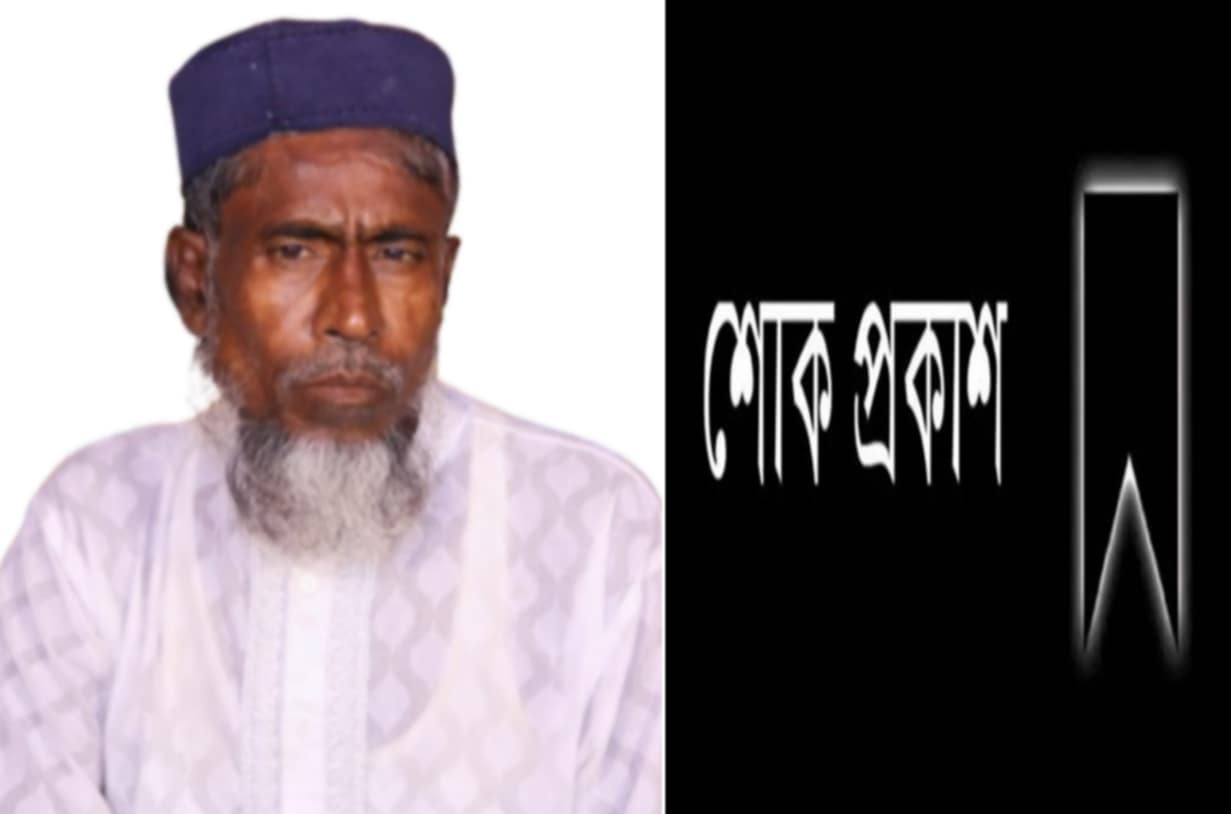 ছাতক একতা ফ্রেন্ডস্টাফের সভাপতির পিতার মৃত্যুতে শোক প্রকাশ