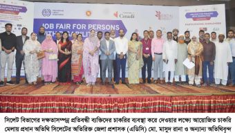 সিলেটে প্রতিবন্ধী ব্যক্তিদের জীবনমান উন্নয়নের লক্ষে চাকরি মেলা অনুষ্ঠিত