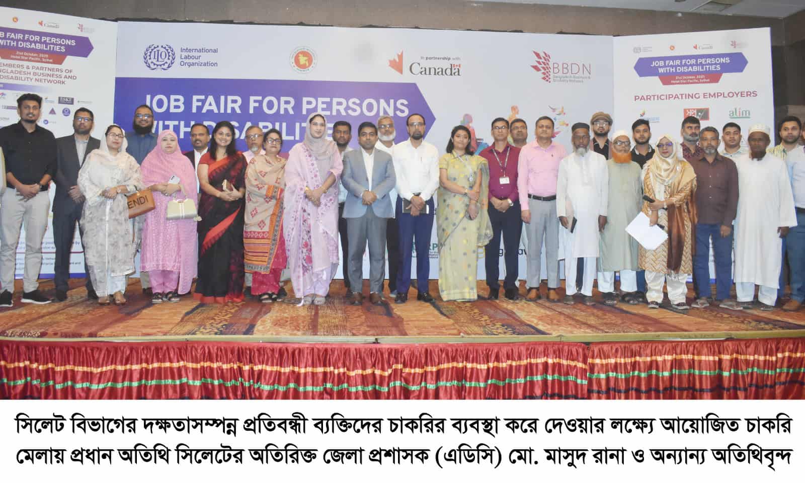 সিলেটে প্রতিবন্ধী ব্যক্তিদের জীবনমান উন্নয়নের লক্ষে চাকরি মেলা অনুষ্ঠিত
