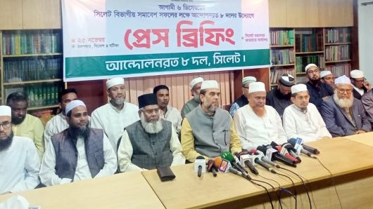 ৬ ডিসেম্বর আলিয়া মাঠে সিলেট মহাসমাবেশ সফলের আহ্বান