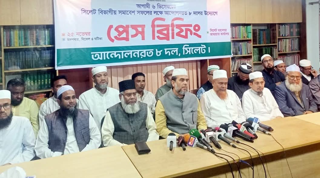 ৬ ডিসেম্বর আলিয়া মাঠে সিলেট মহাসমাবেশ সফলের আহ্বান