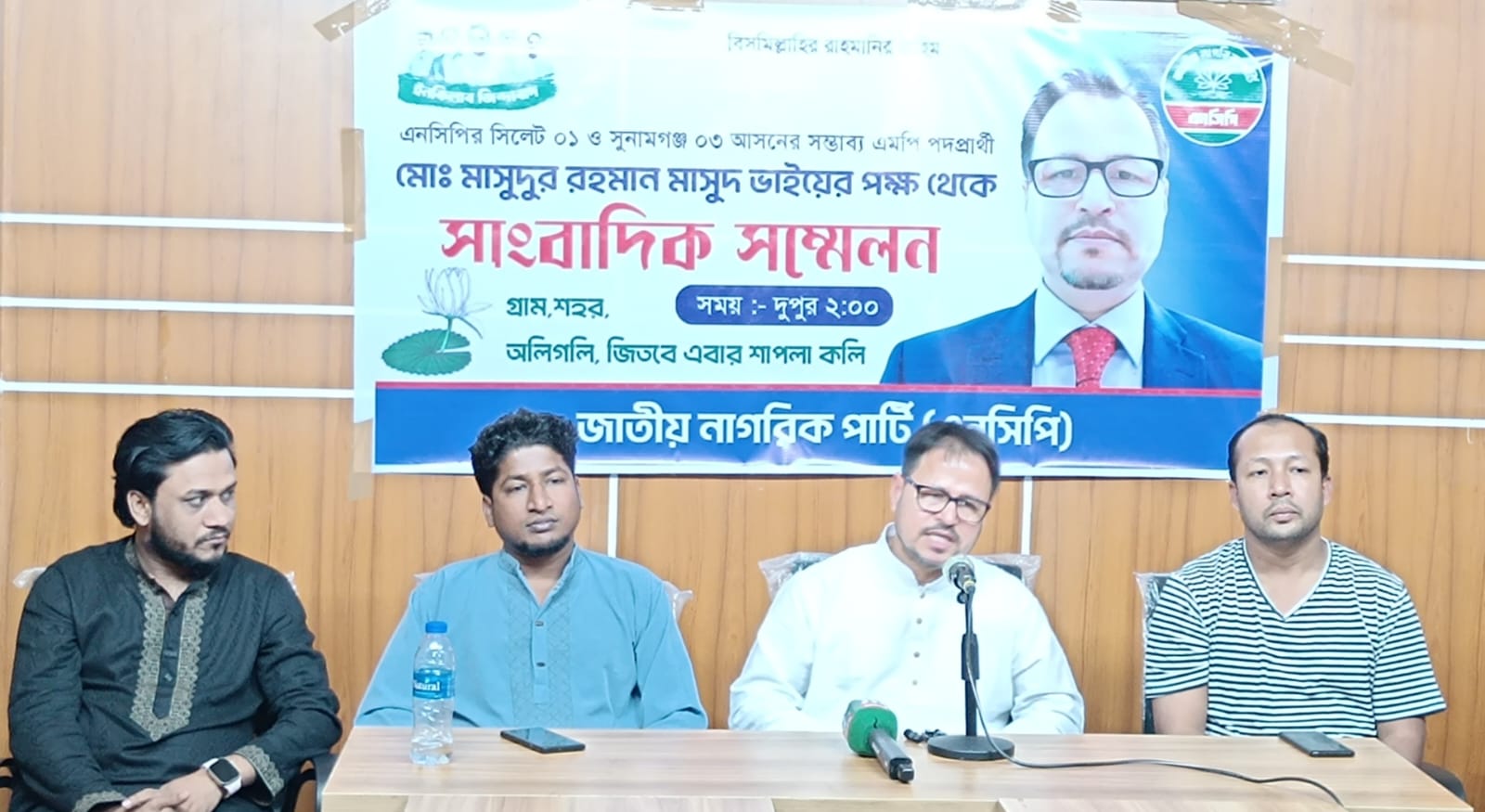 সিলেট-১ সুনামগঞ্জ-৩ আসনে এনসিপি থেকে মনোনয়ন প্রত্যাশি মাসুদুর রহমান মাসুদ