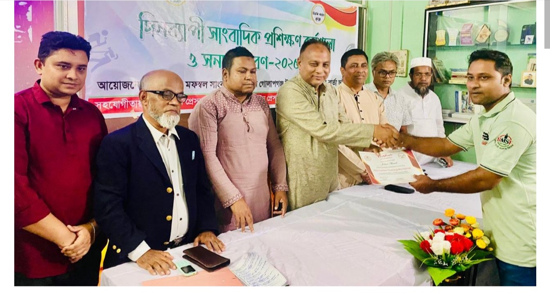 গোলাপগঞ্জে প্রশিক্ষণ পেলেন মফস্বল সাংবাদিকরা